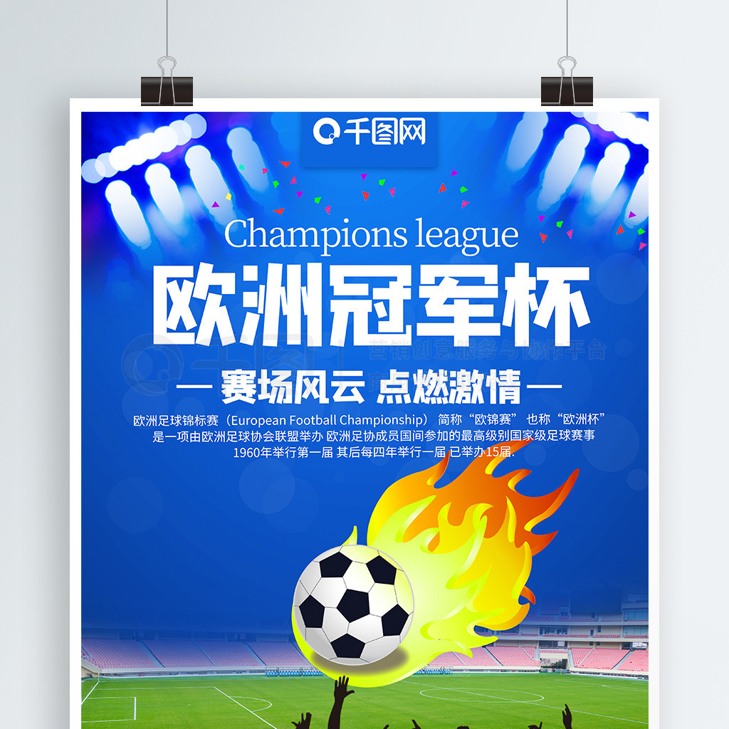 通过